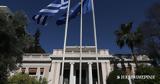Κυβερνητικές, Σούνακ, Ότι,kyvernitikes, sounak, oti