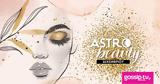 AstroBeauty, Δεκέμβρη,AstroBeauty, dekemvri