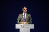 Μητσοτάκης,mitsotakis