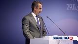 Μητσοτάκης, ΟΚΑΝΑ, Εικόνες,mitsotakis, okana, eikones