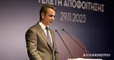 Μητσοτάκης,mitsotakis