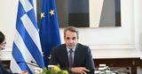 Μητσοτάκης, Σούνακ,mitsotakis, sounak