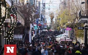 ΟΠΕΚΑ, Σήμερα Πέμπτη, opeka, simera pebti