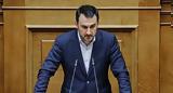 Όταν, Χαρίτσης, ΣΥΡΙΖΑ, Κασσελάκη,otan, charitsis, syriza, kasselaki