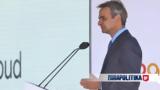 Google, Παρουσία Μητσοτάκη, Ελλάδα -,Google, parousia mitsotaki, ellada -
