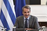 Επιστολική, Μητσοτάκης –,epistoliki, mitsotakis –