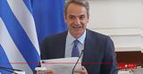 Μητσοτάκης, Καθιερώνεται, Ελλάδα,mitsotakis, kathieronetai, ellada