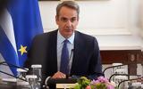 Μητσοτάκης, Ιστορική,mitsotakis, istoriki