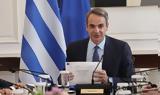 Μητσοτάκης, Επιστολική, - Όλη, - ΒΙΝΤΕΟ,mitsotakis, epistoliki, - oli, - vinteo