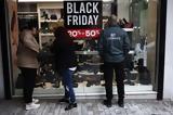 ΙΝΕΜΥ-ΕΣΕΕ, Στασιμότητα, Black Friday,inemy-esee, stasimotita, Black Friday