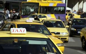 Ταξί, 48ωρη, taxi, 48ori