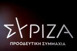 ΣΥΡΙΖΑ, Κυριάκου Μητσοτάκη,syriza, kyriakou mitsotaki