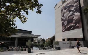 Μουσείο Ακρόπολης, Σούνακ, Πολιτισμός, mouseio akropolis, sounak, politismos