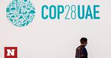 COP28, Συμφωνία,COP28, symfonia