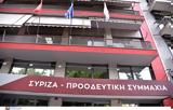 Πηγές ΣΥΡΙΖΑ, Μητσοτάκη,piges syriza, mitsotaki