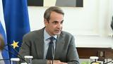 Μητσοτάκης, Google, Ελλάδα,mitsotakis, Google, ellada