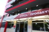 ΣΥΡΙΖΑ, Επιτροπής Δεοντολογίας,syriza, epitropis deontologias