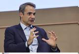 Μητσοτάκης, Τεχνητή Νοημοσύνη,mitsotakis, techniti noimosyni