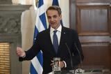 Μητσοτάκης, Σύνοδο, ΟΗΕ,mitsotakis, synodo, oie