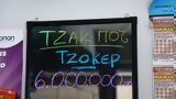 Kλήρωση Τζόκερ, 711,Klirosi tzoker, 711