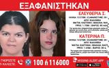 Συναγερμός, Καλλιθέα,synagermos, kallithea