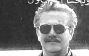 Σαν, 1 Δεκεμβρίου, CIA Γκαστ Αβράκωτος, san, 1 dekemvriou, CIA gkast avrakotos