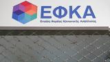 -ΕΦΚΑ, Αναρτήθηκαν, – Πότε,-efka, anartithikan, – pote