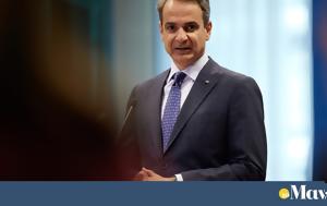 COP28, Κυριάκος Μητσοτάκης -, Στόχος, COP28, kyriakos mitsotakis -, stochos