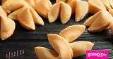 Σπάσε, Fortune Cookie, 0112,spase, Fortune Cookie, 0112