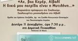 Κεμέρ Αϊβαλί, Μυτιλήνη…,kemer aivali, mytilini…