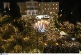 Χριστούγεννα, Αθήνα,christougenna, athina