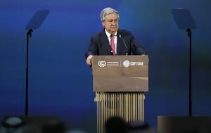 COP28 – Γκουτέρες, COP28 – gkouteres