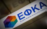 -ΕΦΚΑ, Ολοκληρώθηκε,-efka, oloklirothike