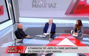 Βαρουφάκης, varoufakis