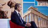 Μητσοτάκης, Bloomberg, Σούνακ,mitsotakis, Bloomberg, sounak