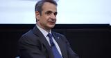 Μητσοτάκης, Σούνακ,mitsotakis, sounak