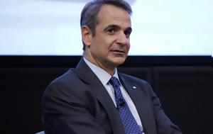Μητσοτάκης, Σούνακ, mitsotakis, sounak
