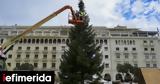 Θεσσαλονίκη, Πέμπτη 7 Δεκεμβρίου, Αριστοτέλους,thessaloniki, pebti 7 dekemvriou, aristotelous