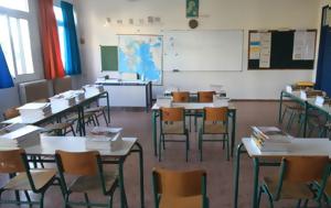 Πέραμα, Μαθητής, Γυμνασίου, perama, mathitis, gymnasiou