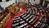 Βουλή, Νομοσχέδιο,vouli, nomoschedio