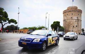 ΕΠΙΣΗΜΟ, Θεσσαλονίκη, episimo, thessaloniki