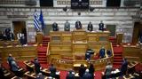 Βουλή, Ενός, Βασίλη Βασιλικού,vouli, enos, vasili vasilikou