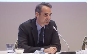 Μητσοτάκης, COP28, mitsotakis, COP28