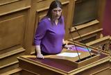 Οργή Κωνσταντοπούλου, Πάλι,orgi konstantopoulou, pali