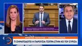 Τσίπρα, Κοινοβουλευτική Ομάδα, ΣΥΡΙΖΑ,tsipra, koinovouleftiki omada, syriza