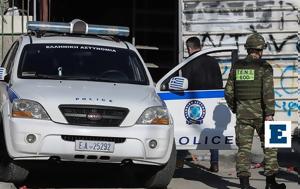 Ημαθία, Εντοπίστηκε, Β’ Παγκοσμίου, imathia, entopistike, v’ pagkosmiou