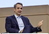 Μητσοτάκης, Πόρος,mitsotakis, poros