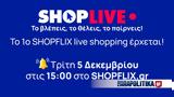 Ανακαλύψτε, Shopflix Live Shopping,anakalypste, Shopflix Live Shopping