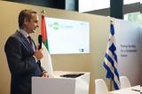 Μητσοτάκης, COP28,mitsotakis, COP28