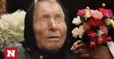 Μπάμπα Βάνγκα, 2023,baba vangka, 2023